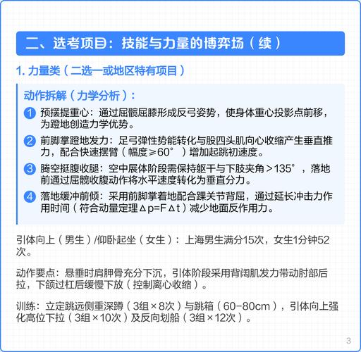 南阳中考体育培训推荐_南阳中考体育训练机构_女生中考体育项目技巧