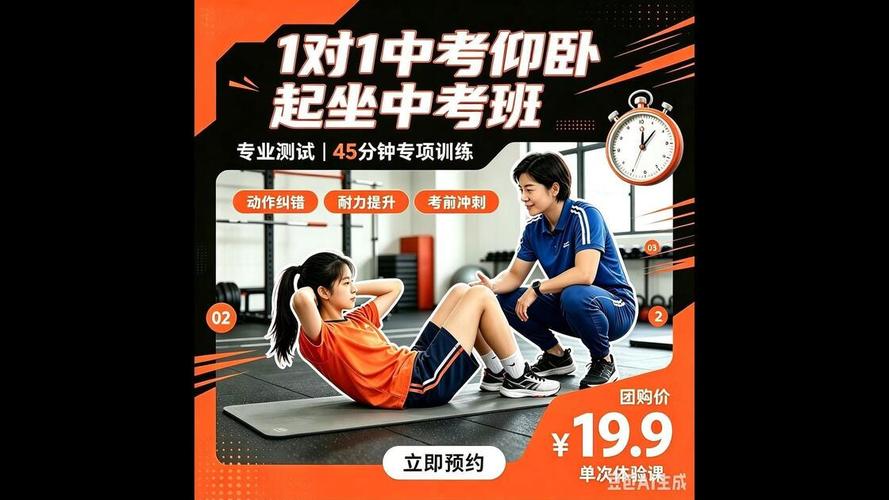体育项目拿满分的技巧_厦门体育中考50米跑训练_厦门体育中考仰卧起坐技巧