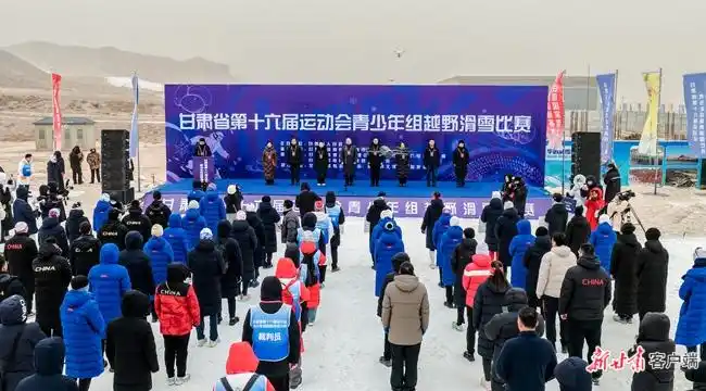 甘肃省竞技冰雪赛事_甘肃省冰雪运动发展_冰雪项目
