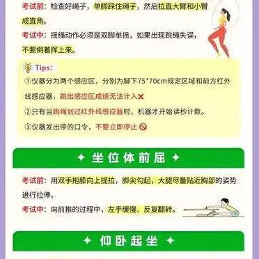 中考体育满分技巧_中考体育项目训练方法_中考体育项目拿分技巧