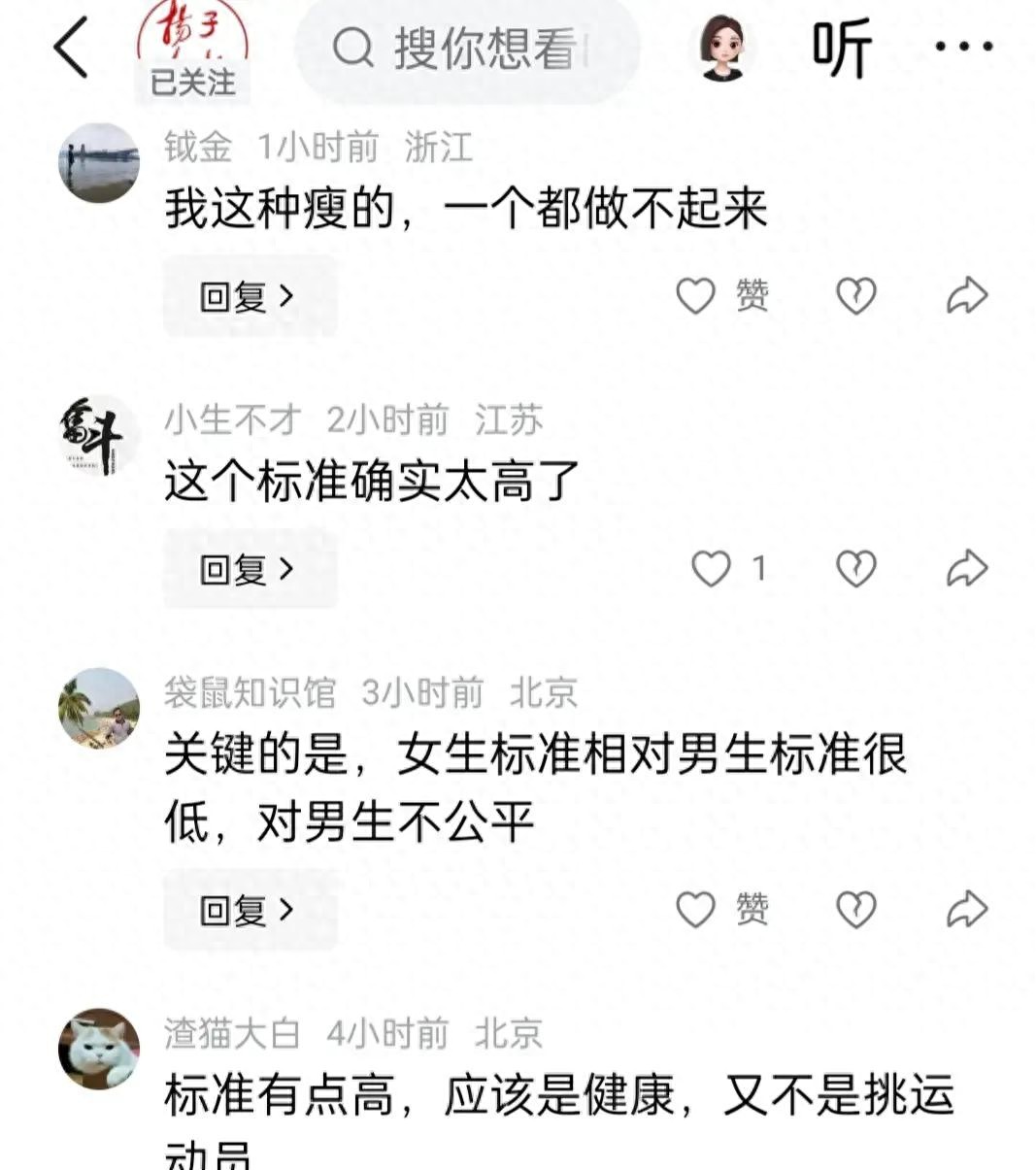 中考体育项目跳远技巧 成都体育中考引争议