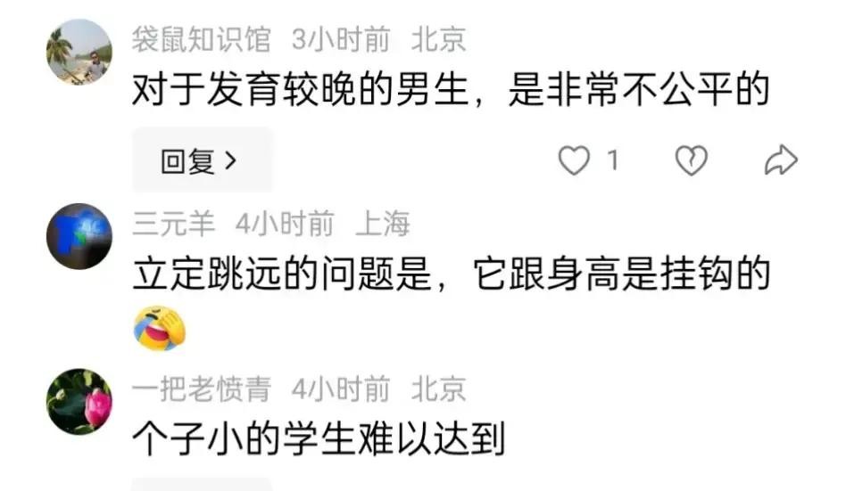 中考体育项目跳远技巧_成都中考体育训练内卷_成都中考体育满分标准