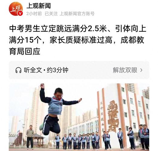 中考体育项目跳远技巧_成都中考体育训练内卷_成都中考体育满分标准